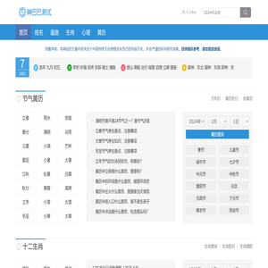 生日姓名测试打分,生日测算,免费测试生日