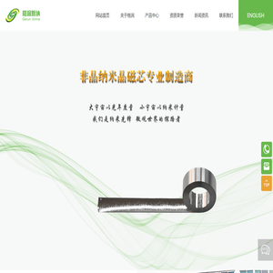 珠海市格润新纳电子有限公司