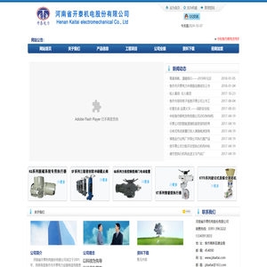 河南省开泰机电股份有限公司