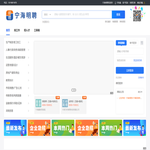 宁海明聘