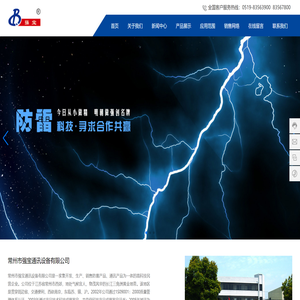 常州后备保护器专业生产厂家