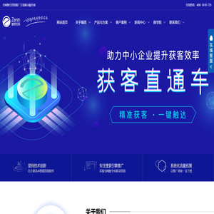 深圳网络推广