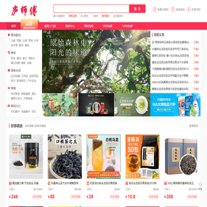 【庐师傅】茶叶网上超市,茶叶网上商城,淘宝天猫茶叶购物网站