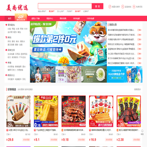 【美尚优选】特产网上超市,特产网上商城,淘宝天猫零食购物网站