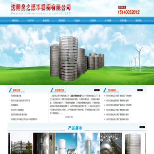 沈阳不锈钢水箱