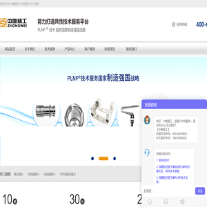 中唯精工等离子抛光