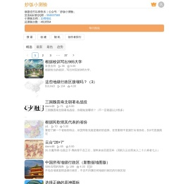 炒饭小测验