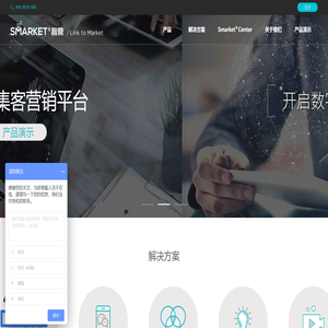 Smarket智营开放平台