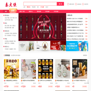 【秦大侠】酒水网上超市,酒水网上商城,淘宝天猫红酒购物网站