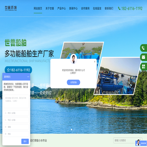 常州市世普渔业机械有限公司