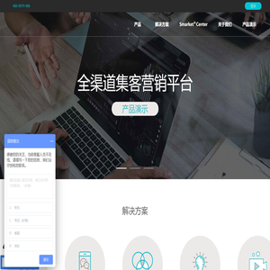Smarket智营开放平台