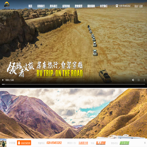 领路者文旅