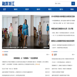 融媒浙江
