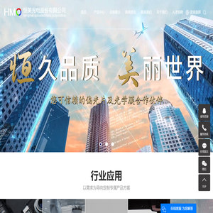 恒美光电股份有限公司