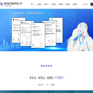 淮阴医疗器械有限公司