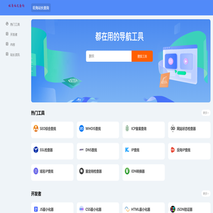 旺角站长查询