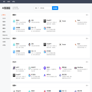 AI加油站：加速未来的创新与发展