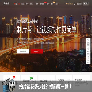 武汉宣传片制作拍摄