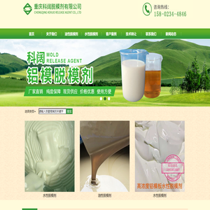 脱模剂配方