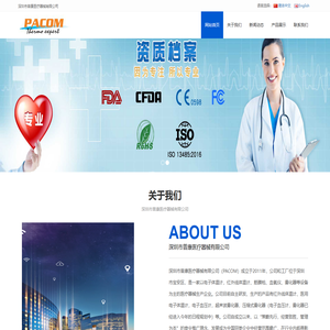 深圳市普康医疗器械有限公司