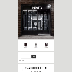 法国•杜莎米娅国际有限公司