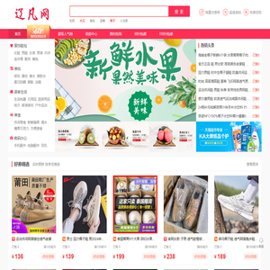 【辽凡网】网上水果超市,水果网上商城,淘宝天猫水果购物网站