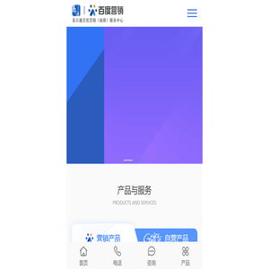 百度营销网站建设找易瑞通