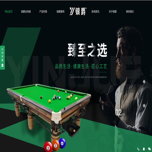 河南家庭台球桌