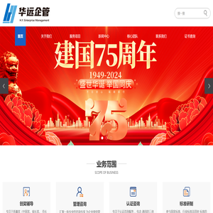 江苏华远企业管理咨询有限公司