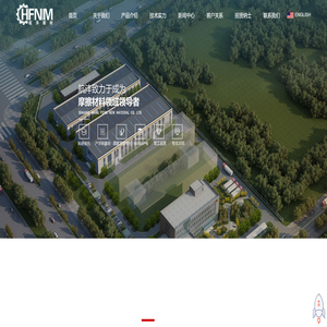 陕西航沣新材料有限公司