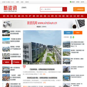 新资讯