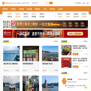 成都吃喝玩乐网