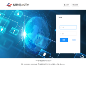 四川准达信息技术股份有限公司
