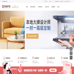 景德镇装修网
