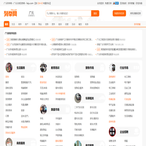 广元列举网