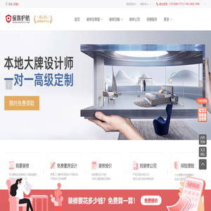 珠海装修网