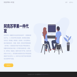 阿克苏苹果一件代发