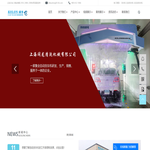 洗车机