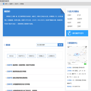 寅阳镇政务服务网