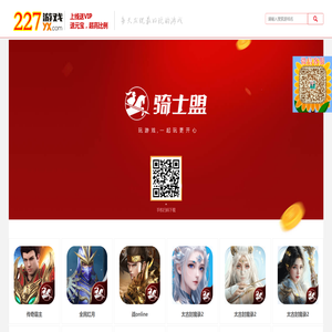 227游戏