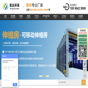 山东茗达环保科技有限公司