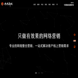 网站建设