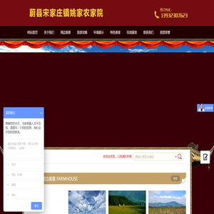 蔚县宋家庄镇姚家农家院