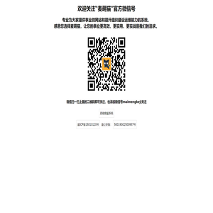 重庆市麦萌网络科技有限公司