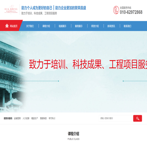 华盛企联（北京）技术培训中心