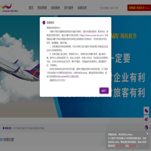 乌鲁木齐航空[官方网站]