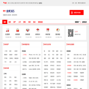 锦州分类信息网