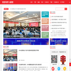 智慧零售与餐饮