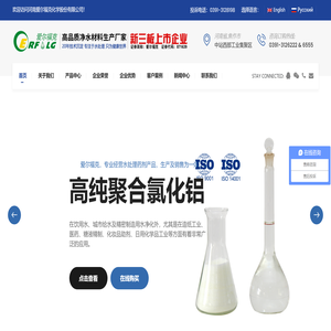 聚合硫酸铁