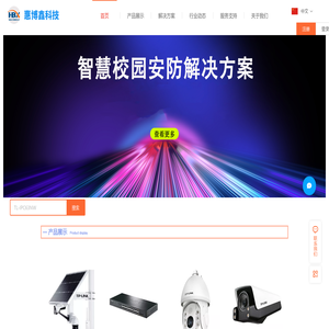 北京惠博欣科技有限公司首页